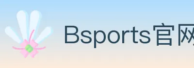 Bsports官网 logo